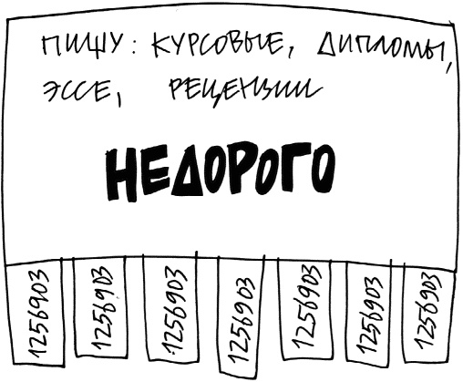 Иллюстрация к книге — Кот, консьержка и другие уважаемые люди [_218.jpg]