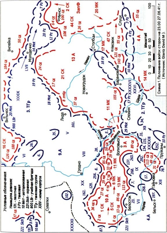 Иллюстрация к книге — Июнь. 1941 год. Запрограммированное поражение [i_029.jpg]