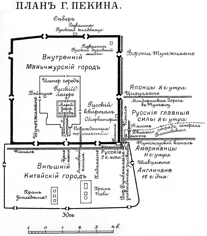 Иллюстрация к книге — 1900. Русские штурмуют Пекин [i_157.jpg]