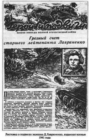 Советские танковые асы Советские танковые асы