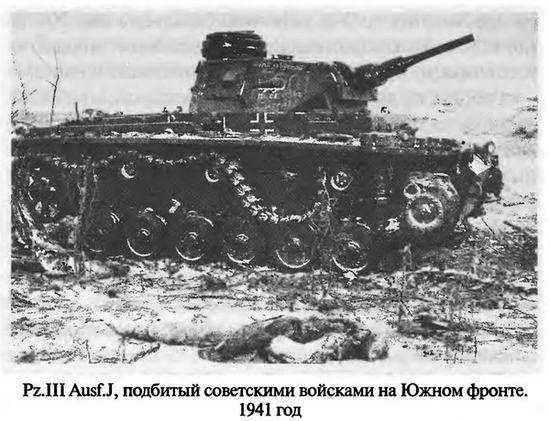 Советские танковые асы Советские танковые асы