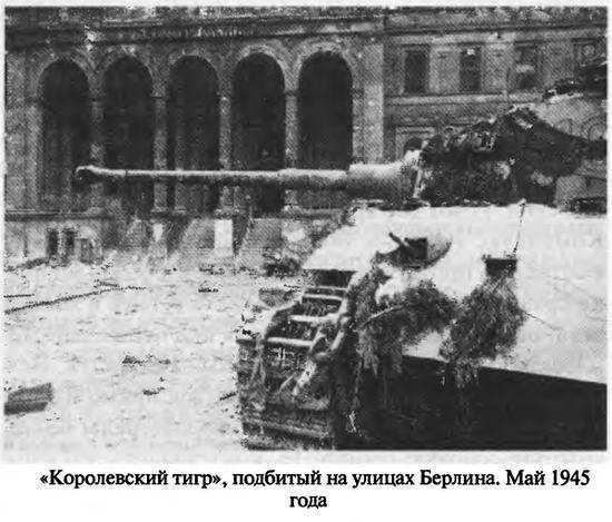 Советские танковые асы