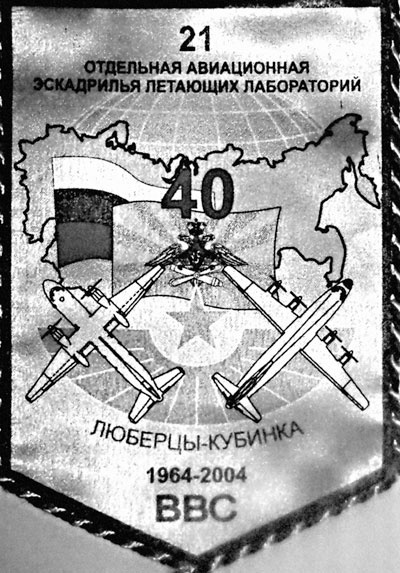 На перехват! Летная книжка "сталинского сокола"
