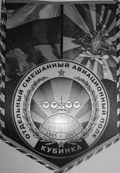 На перехват! Летная книжка "сталинского сокола"