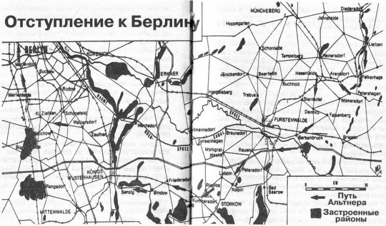 Иллюстрация к книге — 1945. Берлинская &quot;пляска смерти&quot;. Страшная правда о битве за Берлин [i_004.jpg]