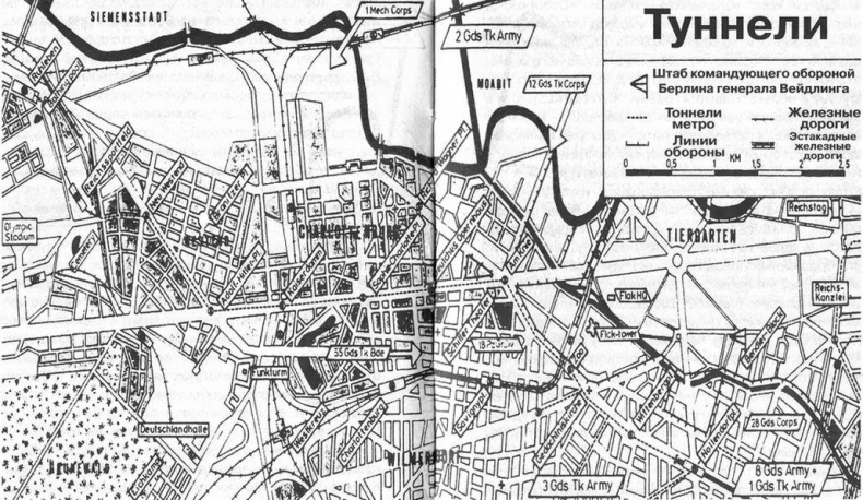 Иллюстрация к книге — 1945. Берлинская &quot;пляска смерти&quot;. Страшная правда о битве за Берлин [i_007.jpg]
