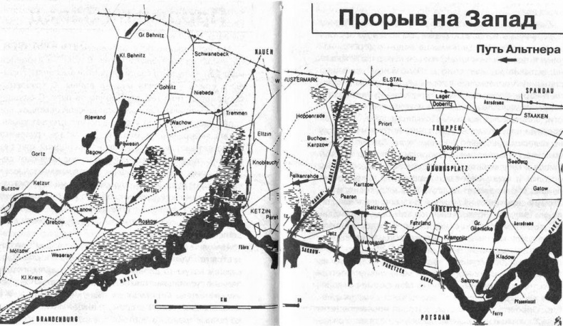 Иллюстрация к книге — 1945. Берлинская &quot;пляска смерти&quot;. Страшная правда о битве за Берлин [i_010.jpg]