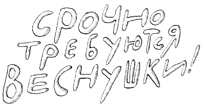 Иллюстрация к книге — Новые веснушки для Субастика [i_011.jpg]