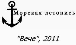 Иллюстрация к книге — Сокровища погибших кораблей [i_001.jpg]