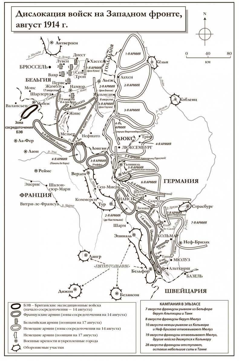 Иллюстрация к книге — Первая мировая война. Катастрофа 1914 года [i_001.jpg]