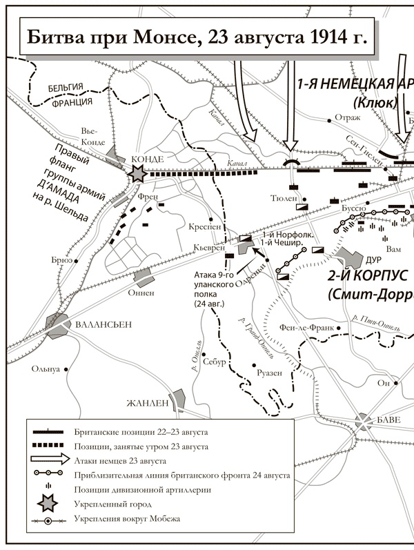 Иллюстрация к книге — Первая мировая война. Катастрофа 1914 года [i_007.jpg]