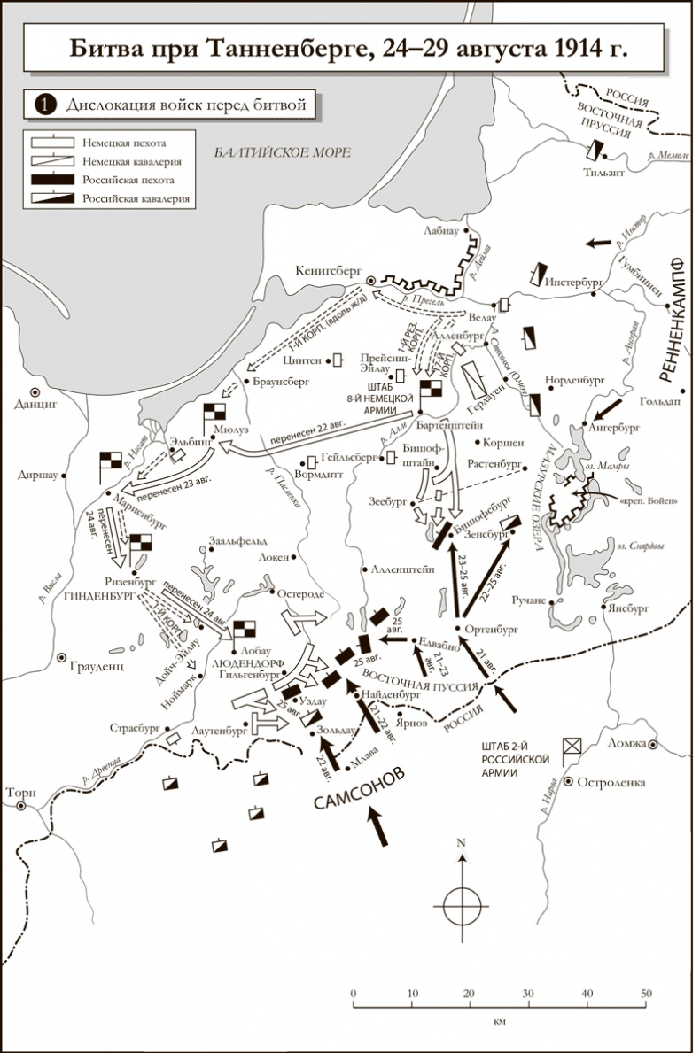 Иллюстрация к книге — Первая мировая война. Катастрофа 1914 года [i_014.jpg]