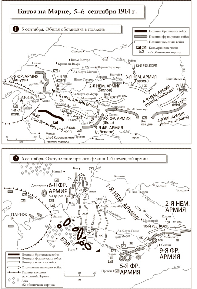 Иллюстрация к книге — Первая мировая война. Катастрофа 1914 года [i_017.jpg]