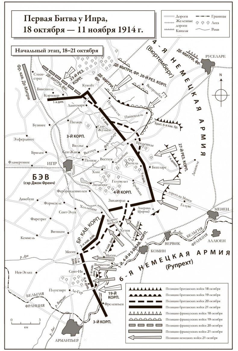 Иллюстрация к книге — Первая мировая война. Катастрофа 1914 года [i_026.jpg]