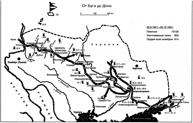 Иллюстрация к книге — 14-я танковая дивизия. 1940-1945 [i_004.jpg]