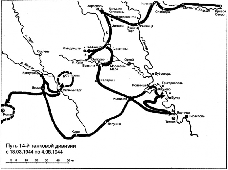 Иллюстрация к книге — 14-я танковая дивизия. 1940-1945 [i_011.jpg]
