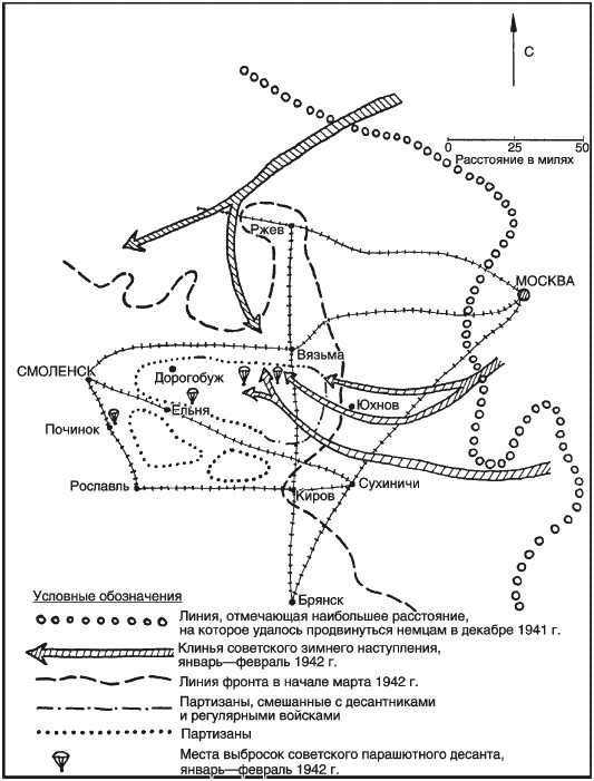 Иллюстрация к книге — Партизанская война. Стратегия и тактика. 1941-1943 [_036.jpg]