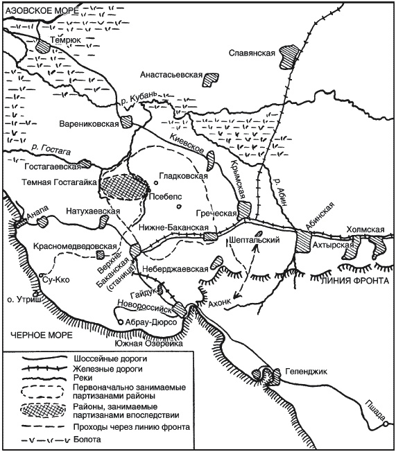 Иллюстрация к книге — Партизанская война. Стратегия и тактика. 1941-1943 [_229.jpg]