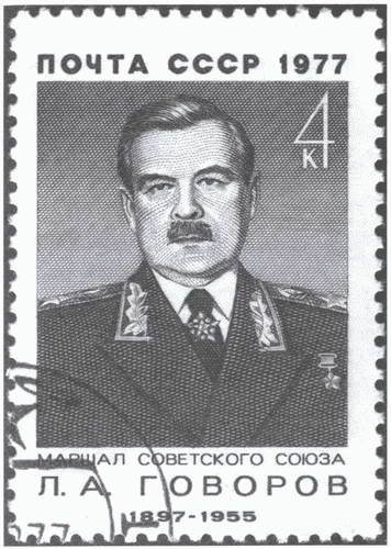 Иллюстрация к книге — Маршал Говоров [i_014.jpg]