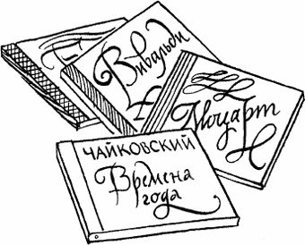 Иллюстрация к книге — Я мама первый год. Книга о счастливом материнстве [i_069.jpg]