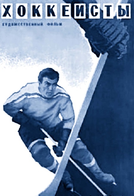 Иллюстрация к книге — Анатолий Тарасов. Битва железных тренеров [Autogen_eBook_id13.jpg]