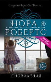 Книга Сновидения Книга Сновидения