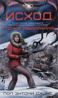 Книга Исход Книга Исход