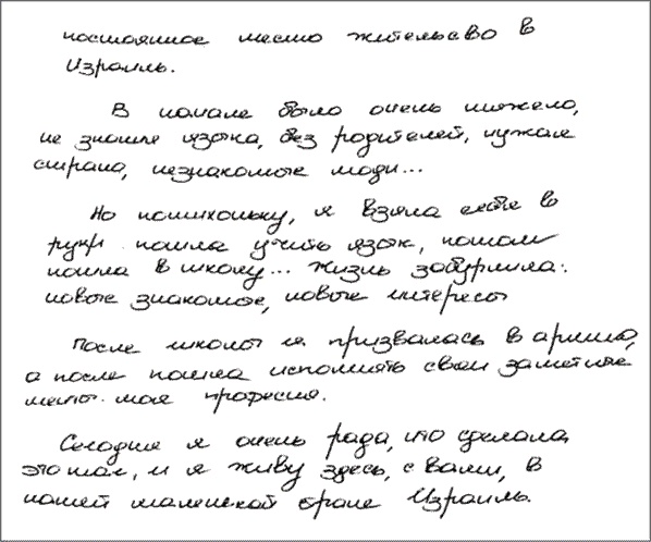 Иллюстрация к книге — Психология совести. Вина, стыд, раскаяние [i_016.jpg]