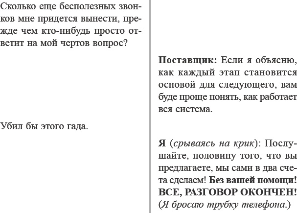 Иллюстрация к книге — Как договориться с самим собой [_31.jpg]
