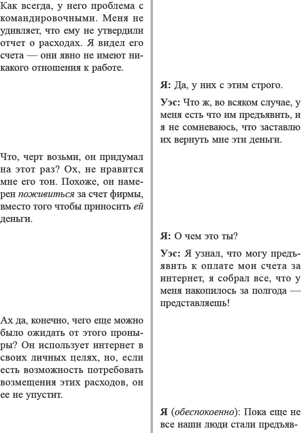 Иллюстрация к книге — Как договориться с самим собой [_36.jpg]