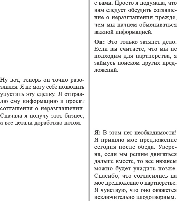 Иллюстрация к книге — Как договориться с самим собой [_42.jpg]