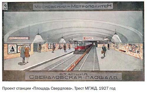 Иллюстрация к книге — Засекреченные линии метро Москвы в схемах, легендах, фактах [i_010.jpg]