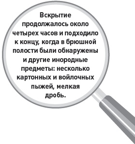 Иллюстрация к книге — Убийство под микроскопом: записки судмедэксперта [i_011.jpg]