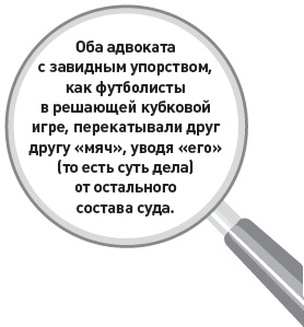 Иллюстрация к книге — Убийство под микроскопом: записки судмедэксперта [i_016.jpg]