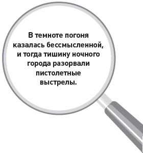 Иллюстрация к книге — Убийство под микроскопом: записки судмедэксперта [i_020.jpg]