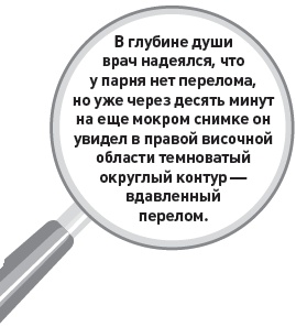 Иллюстрация к книге — Убийство под микроскопом: записки судмедэксперта [i_022.jpg]