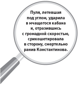 Иллюстрация к книге — Убийство под микроскопом: записки судмедэксперта [i_028.jpg]