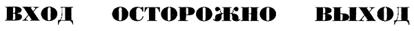 Иллюстрация к книге — Небоглазка [i_002.jpg]