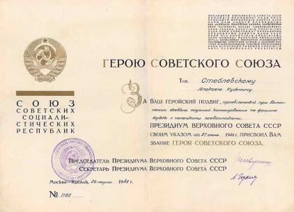 Иллюстрация к книге — Герои Черноморского Подплава [i_006.jpg]