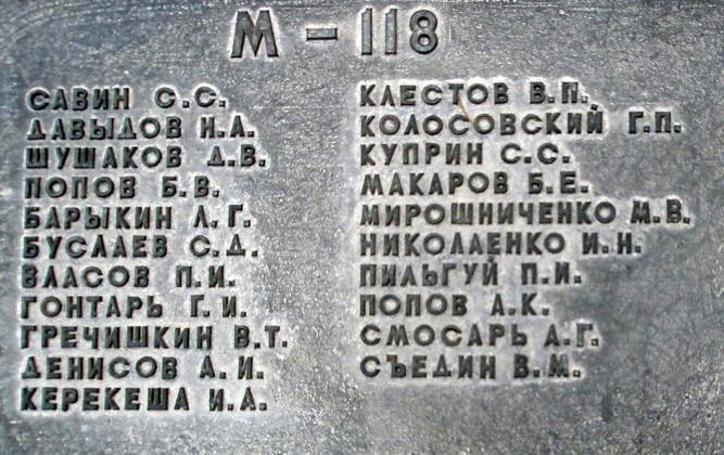 Иллюстрация к книге — Герои Черноморского Подплава [i_318.jpg]