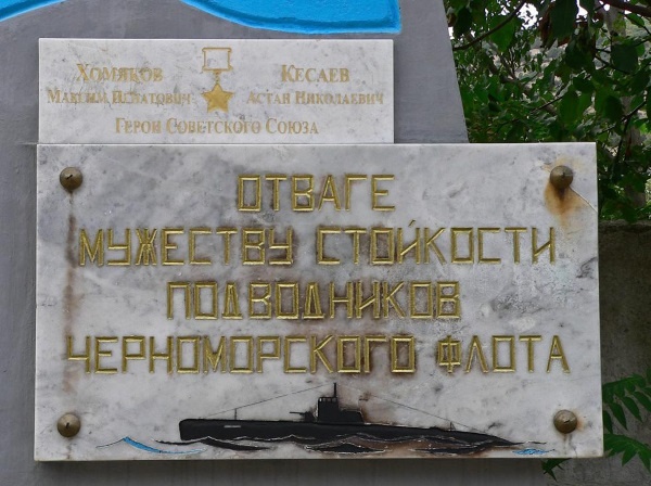 Иллюстрация к книге — Герои Черноморского Подплава [i_330.jpg]