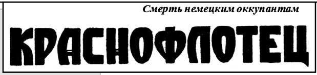 Иллюстрация к книге — Подводник-североморец Израиль Фисанович [i_145.jpg]
