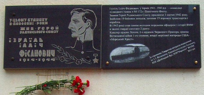 Иллюстрация к книге — Подводник-североморец Израиль Фисанович [i_161.jpg]