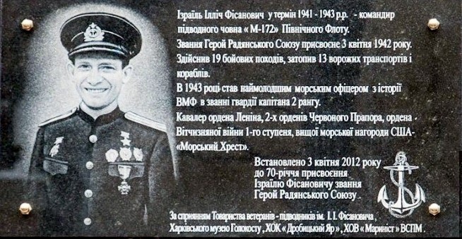 Иллюстрация к книге — Подводник-североморец Израиль Фисанович [i_164.jpg]
