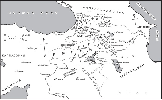 Иллюстрация к книге — Армения. Быт, религия, культура [i_001.jpg]