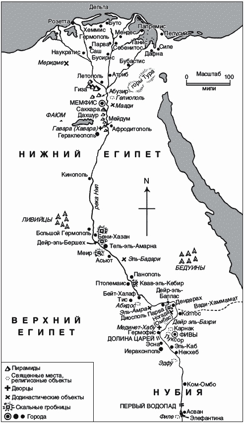 Иллюстрация к книге — Боги и люди Древнего Египта [_007.jpg]