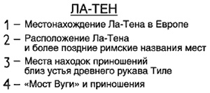 Иллюстрация к книге — Кельты-язычники. Быт, религия, культура [i_005.jpg]