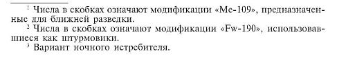 Военные дневники люфтваффе. Хроника боевых действий германских ВВС во Второй мировой войне