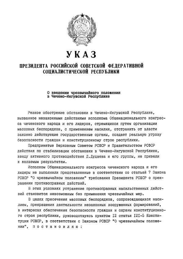 Иллюстрация к книге — Терроризм от Кавказа до Сирии [_019.jpg]