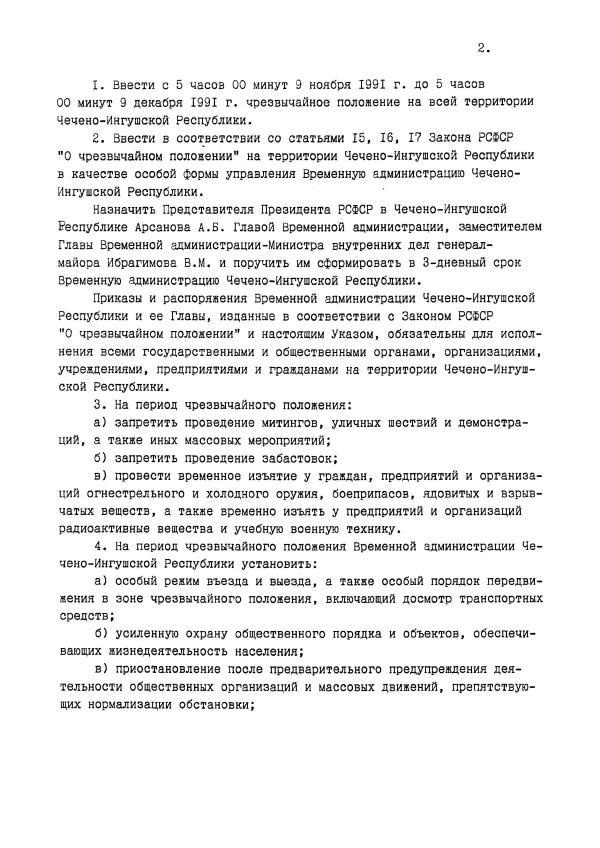 Иллюстрация к книге — Терроризм от Кавказа до Сирии [_020.jpg]